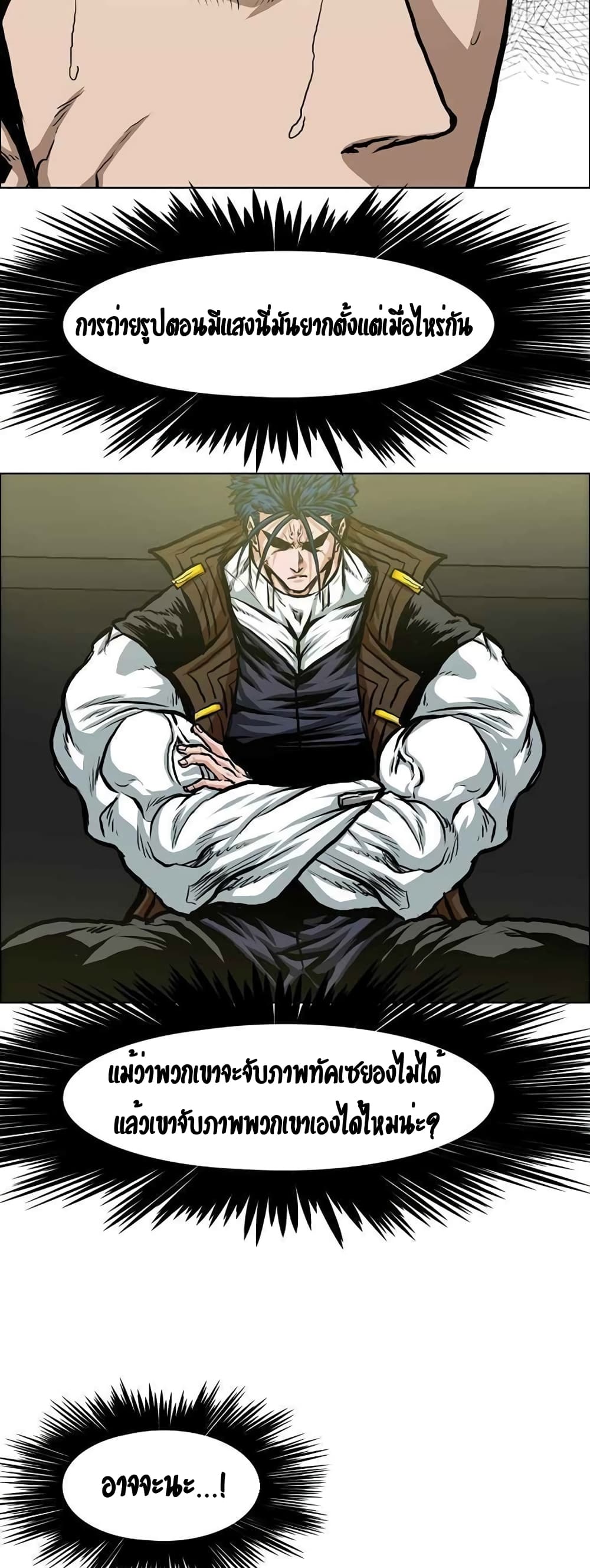 Rooftop Sword Master page 15