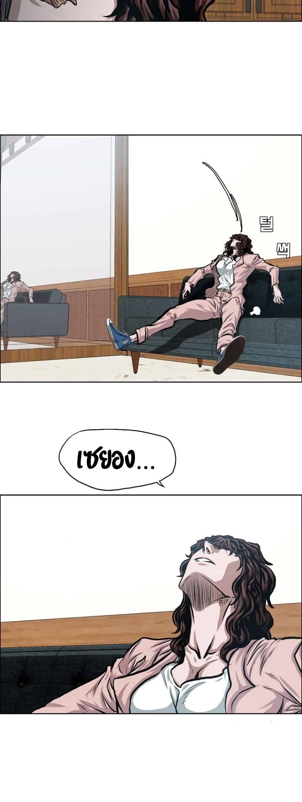 Rooftop Sword Master page 23