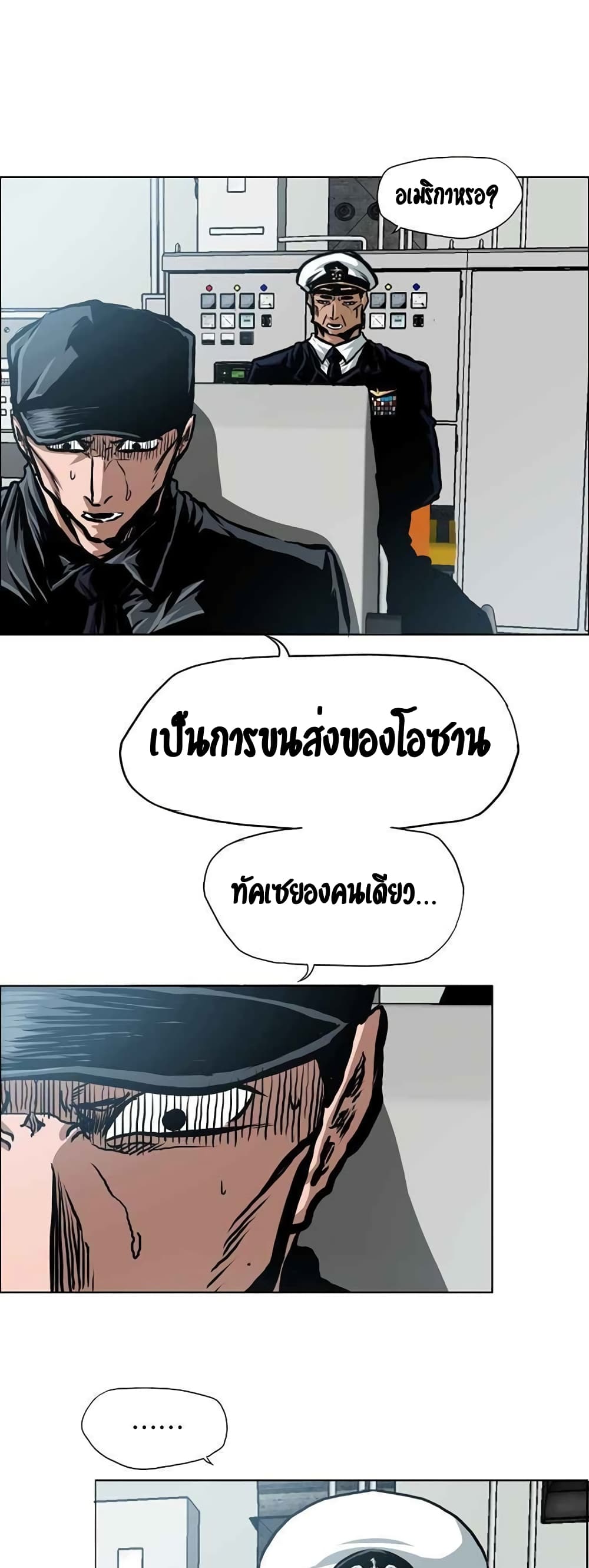 Rooftop Sword Master page 35