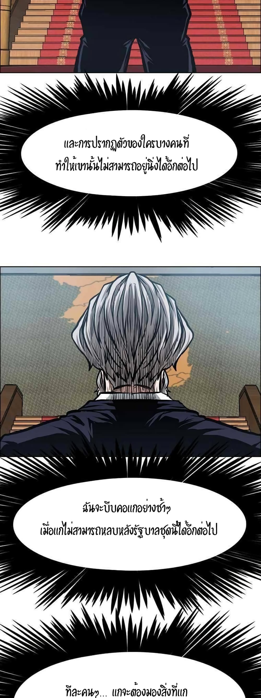 Rooftop Sword Master page 4
