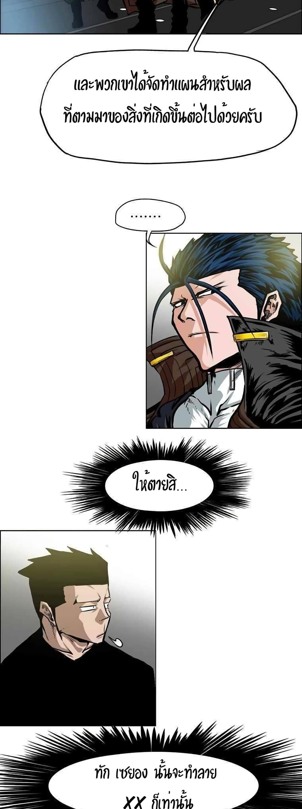 Rooftop Sword Master page 8
