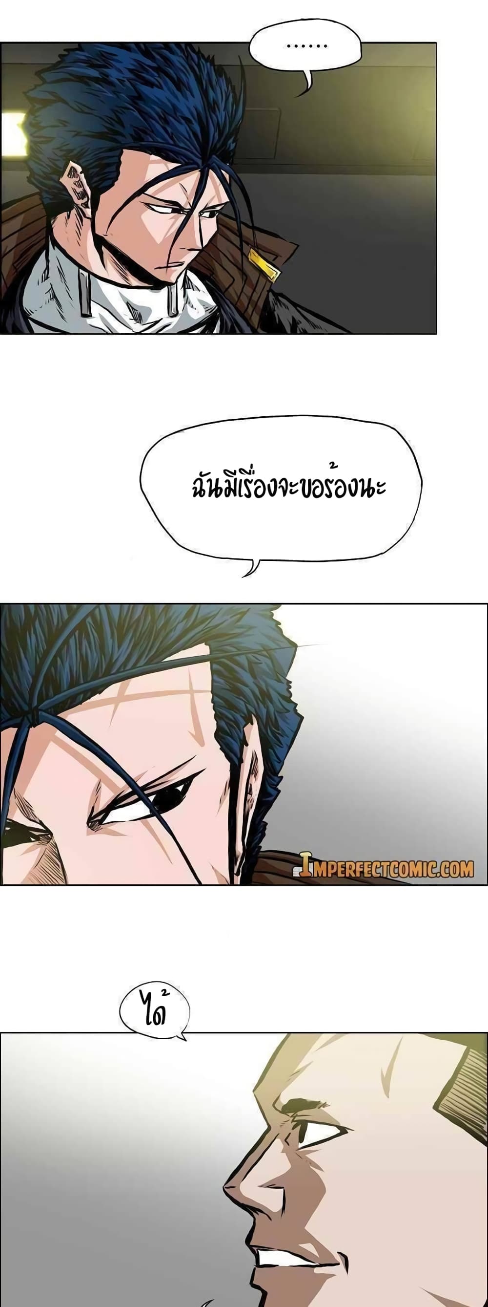 Rooftop Sword Master page 16