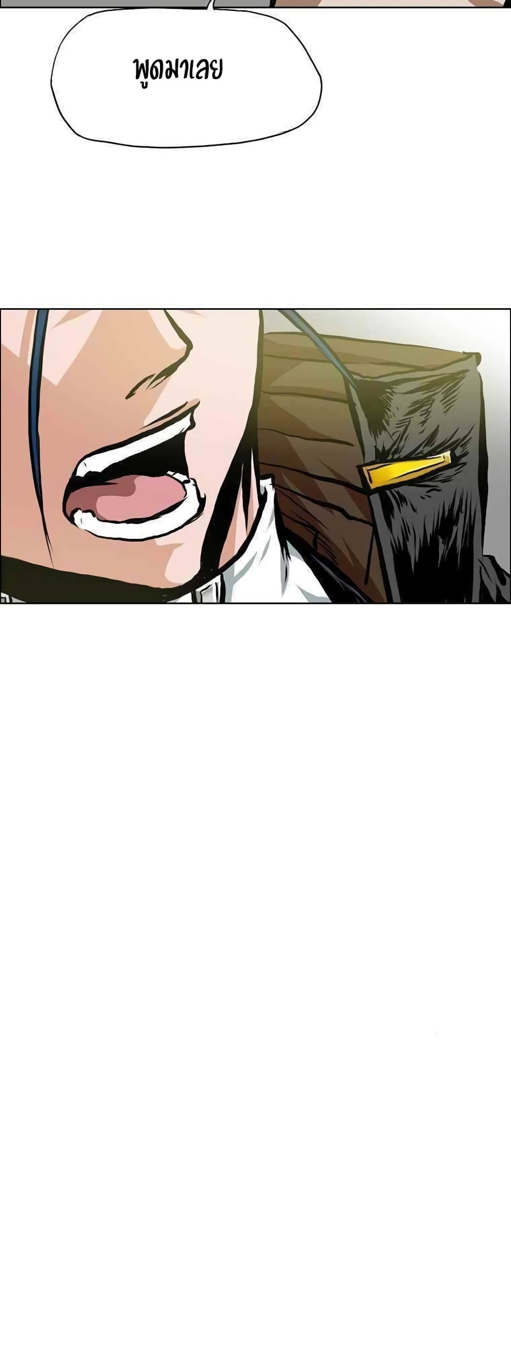 Rooftop Sword Master page 17