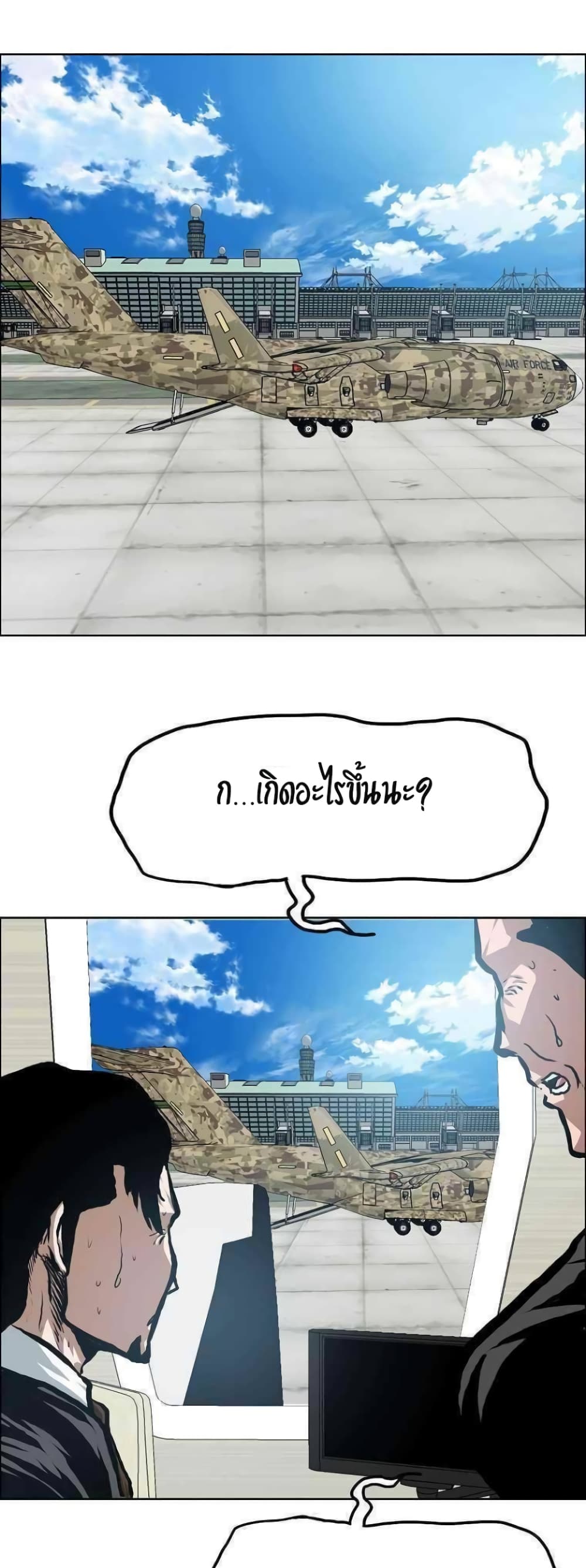 Rooftop Sword Master page 19