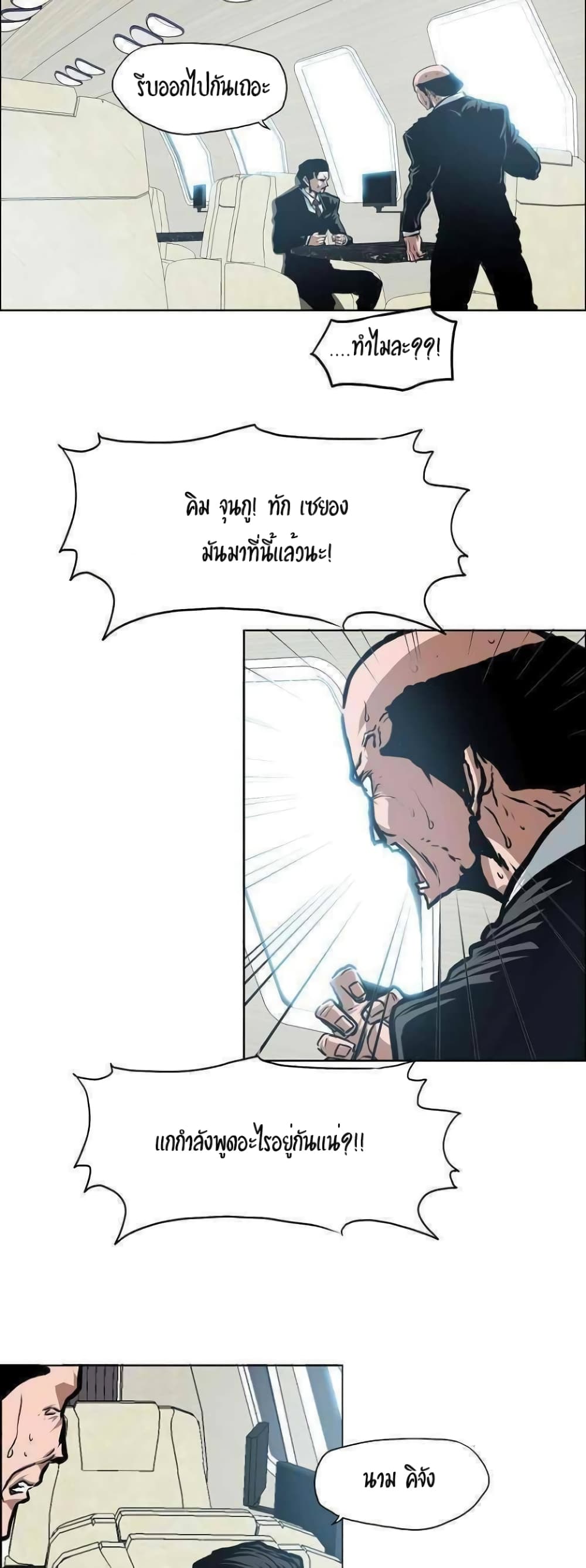 Rooftop Sword Master page 24