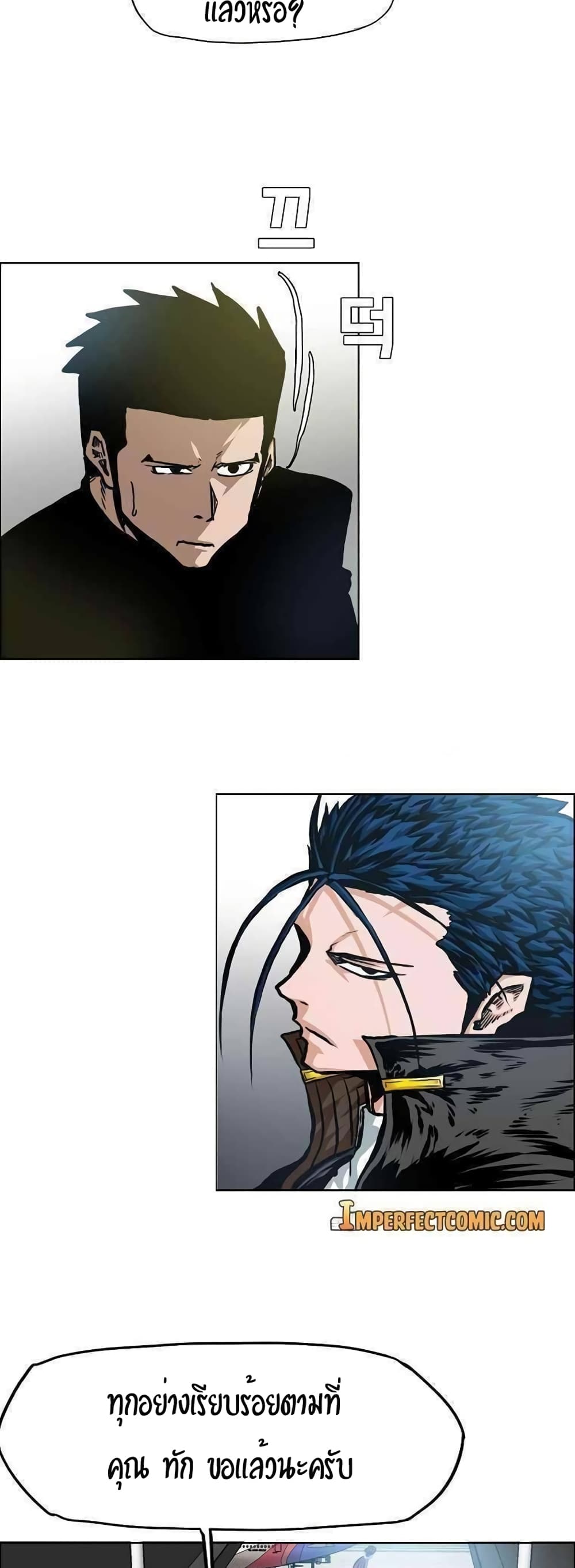 Rooftop Sword Master page 36