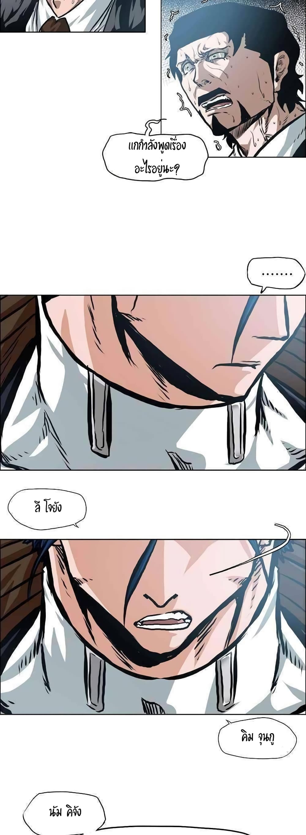 Rooftop Sword Master page 39