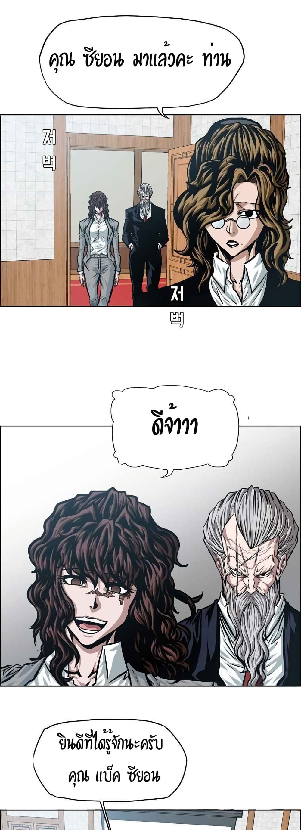 Rooftop Sword Master page 3