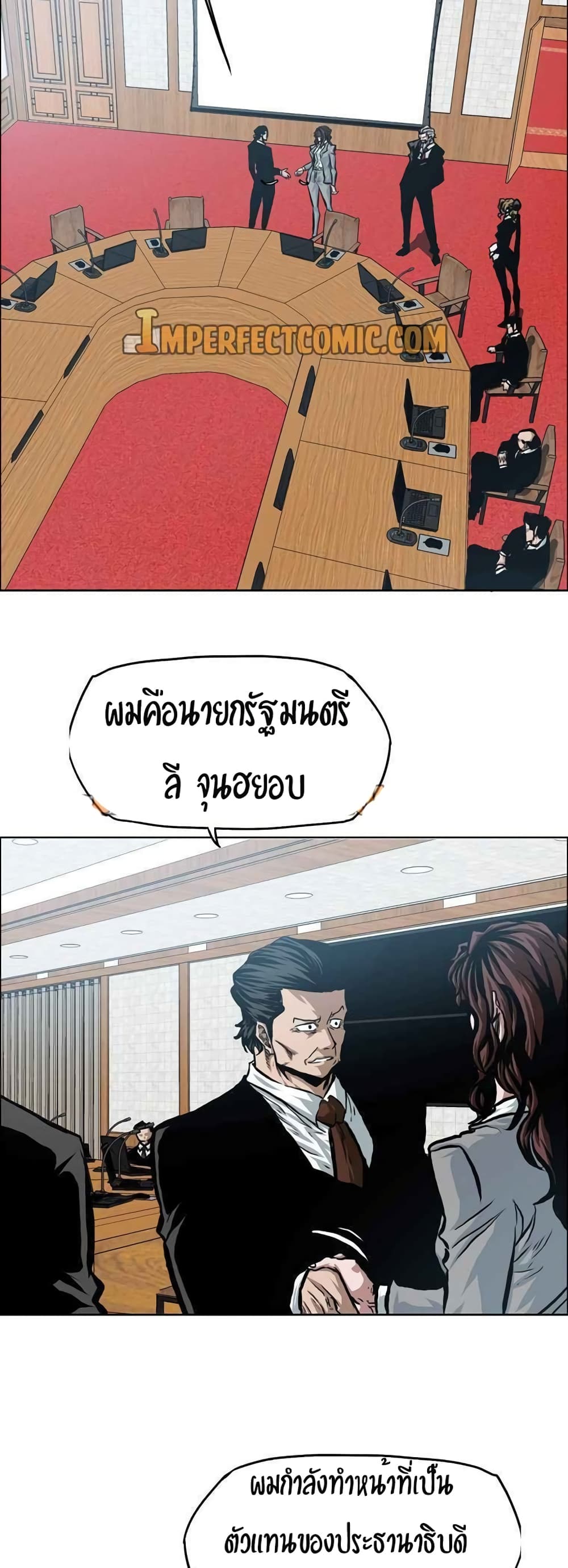 Rooftop Sword Master page 4