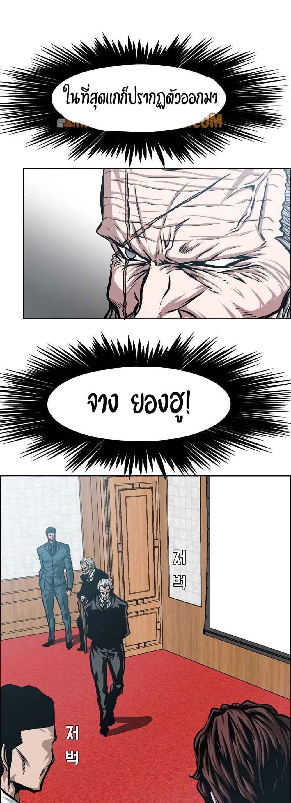 Rooftop Sword Master page 17