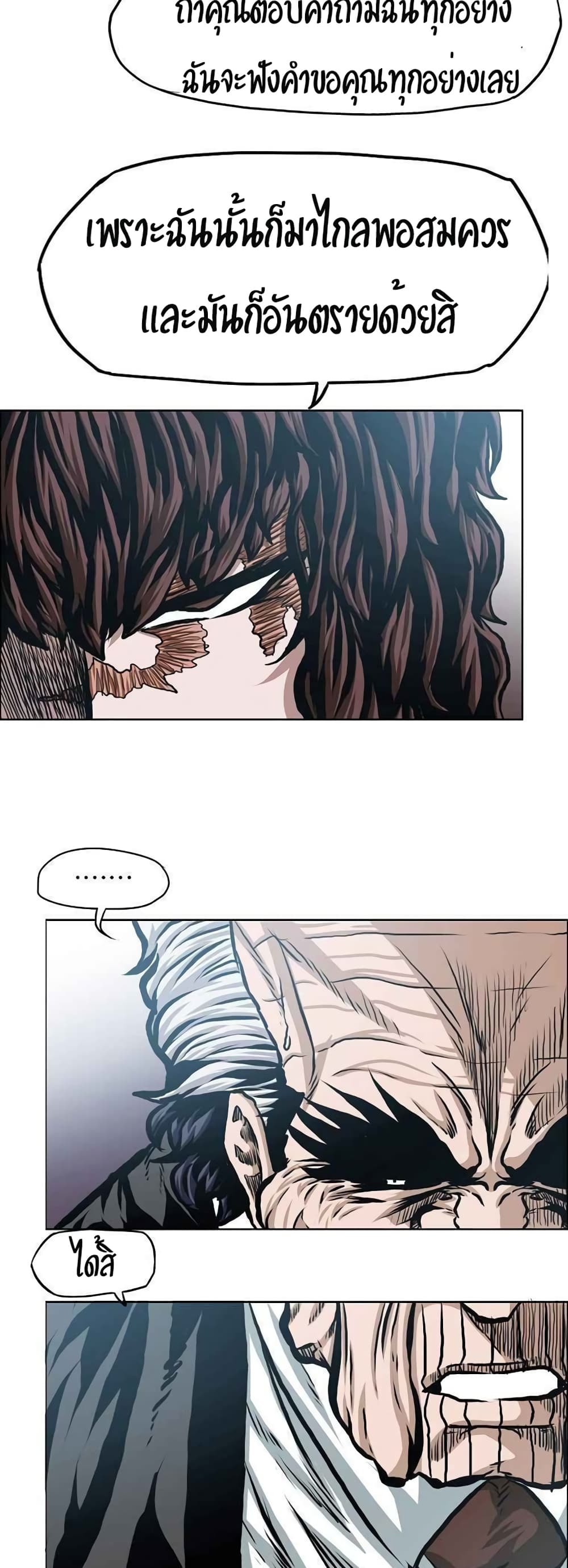 Rooftop Sword Master page 19
