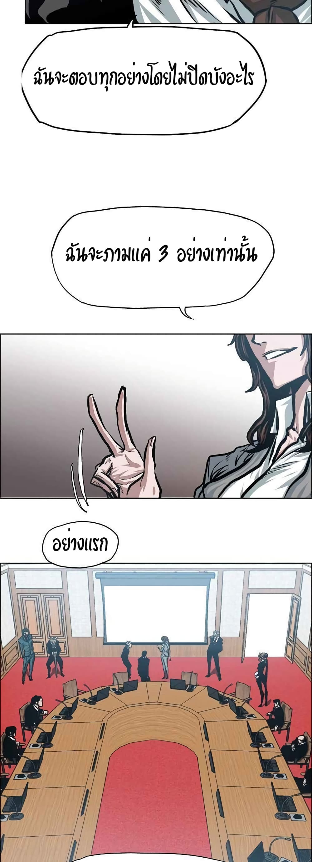 Rooftop Sword Master page 20