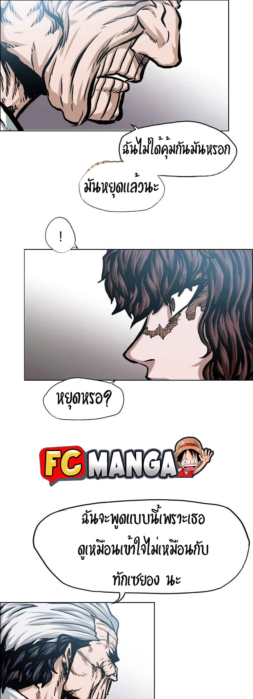 Rooftop Sword Master page 22