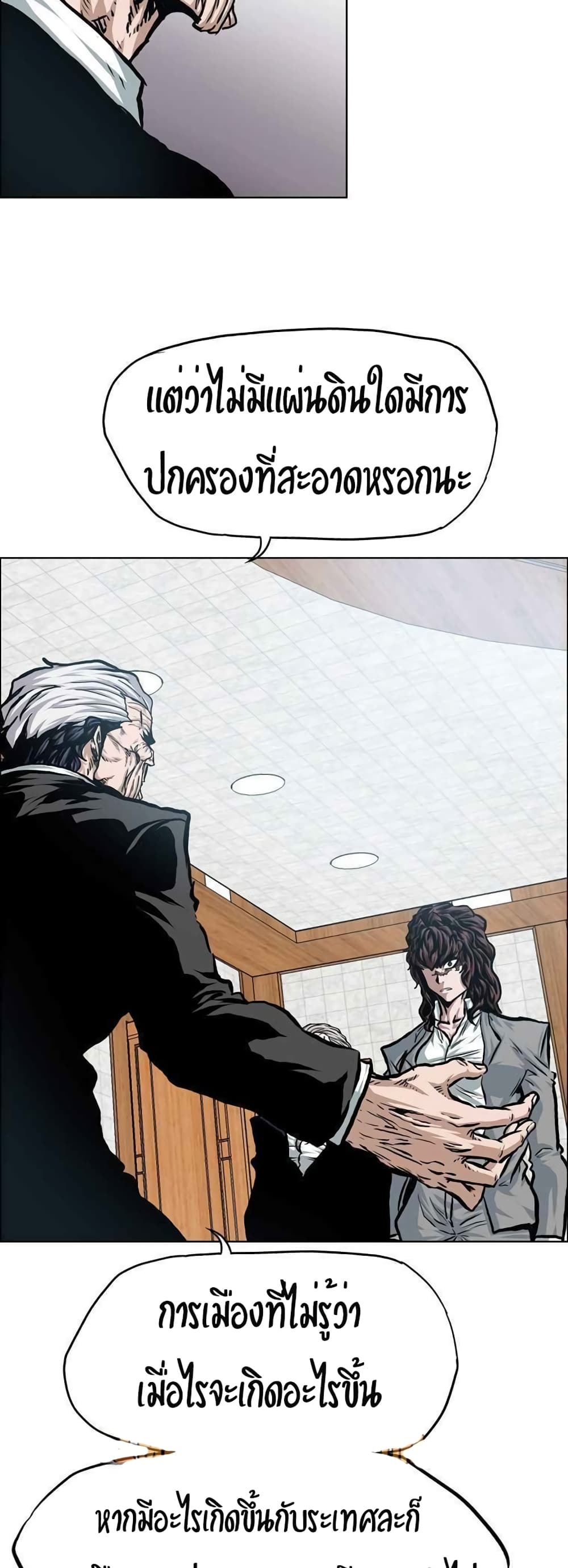 Rooftop Sword Master page 23