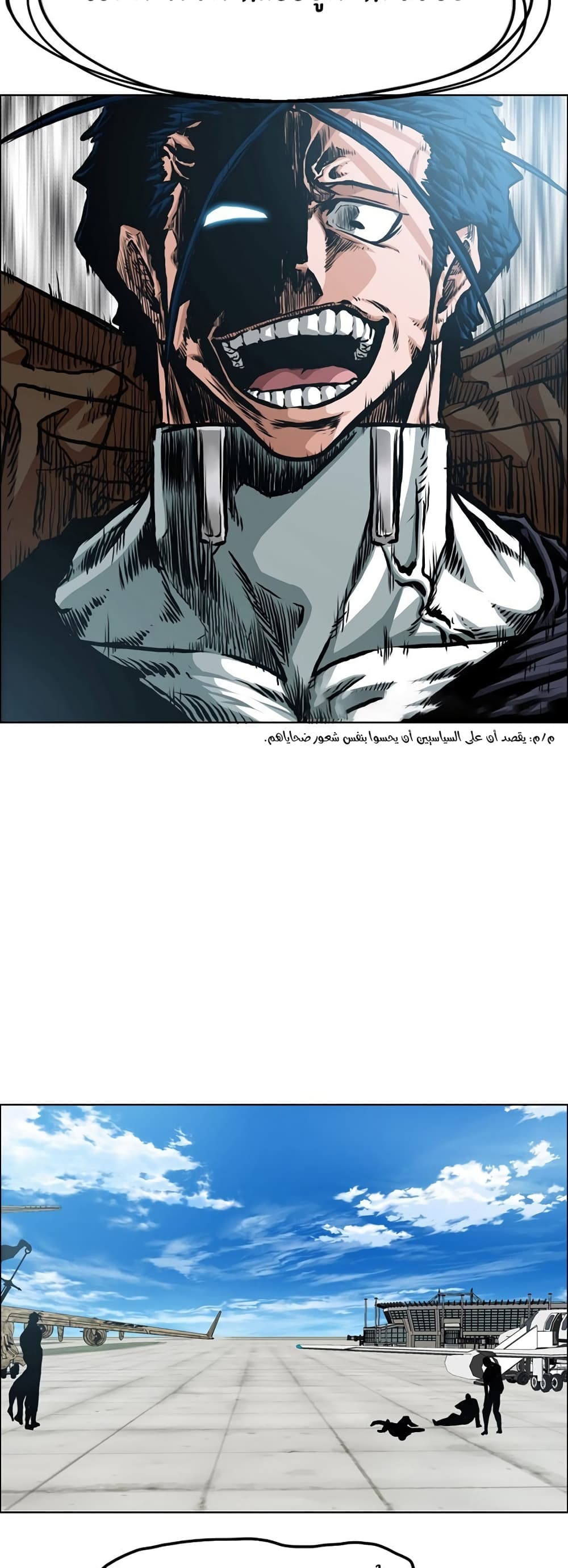 Rooftop Sword Master page 3