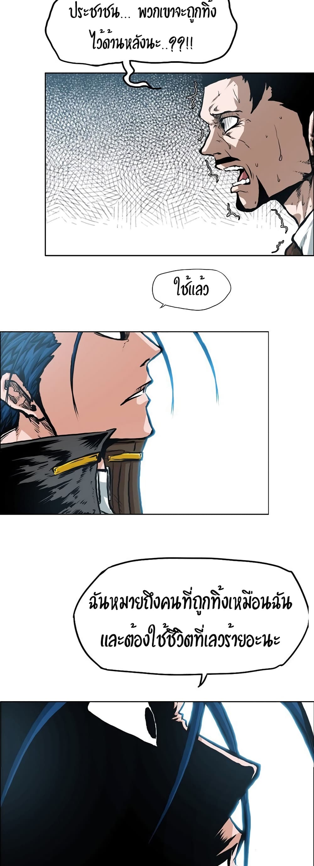 Rooftop Sword Master page 4