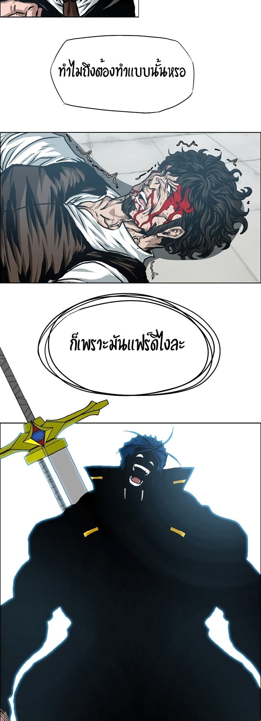 Rooftop Sword Master page 6