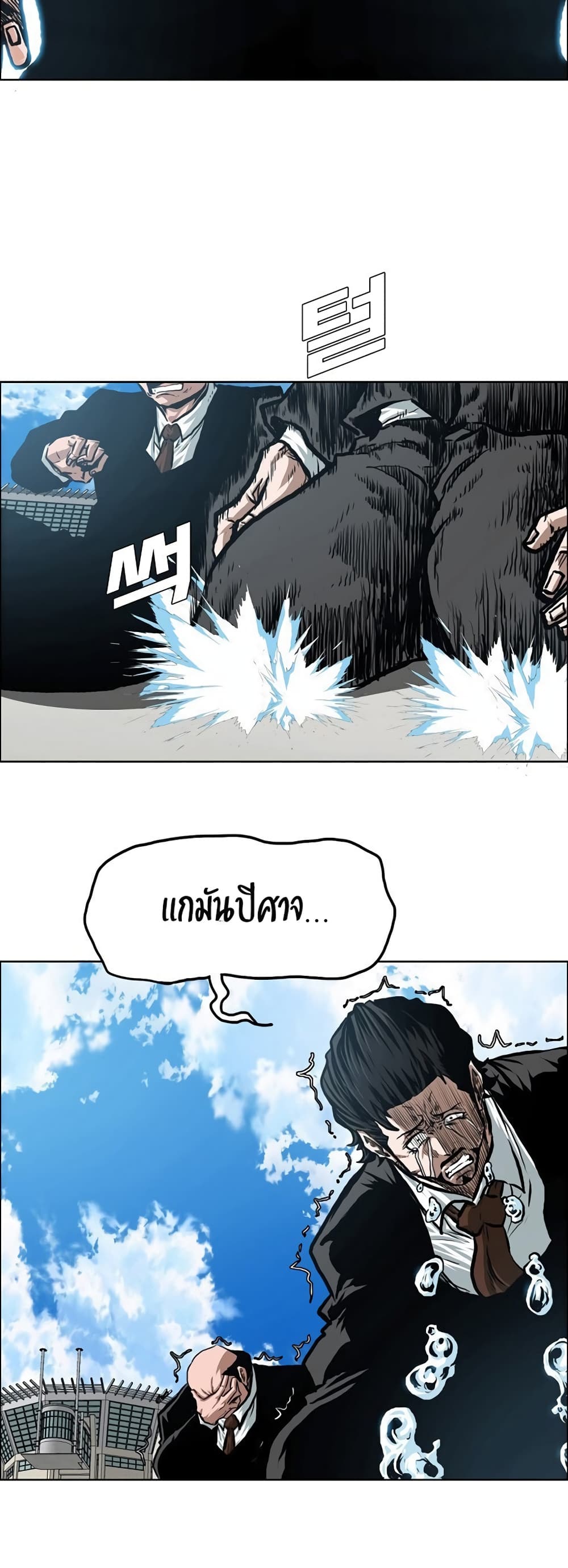 Rooftop Sword Master page 7