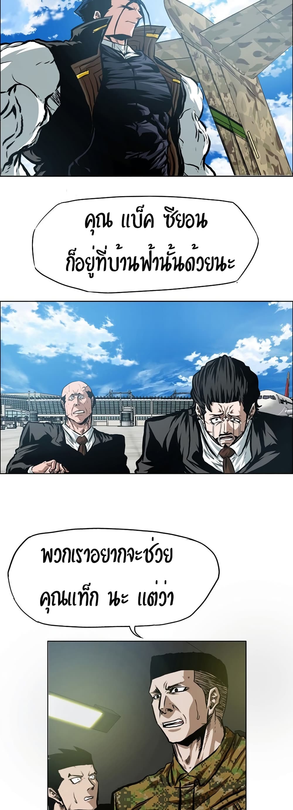 Rooftop Sword Master page 10