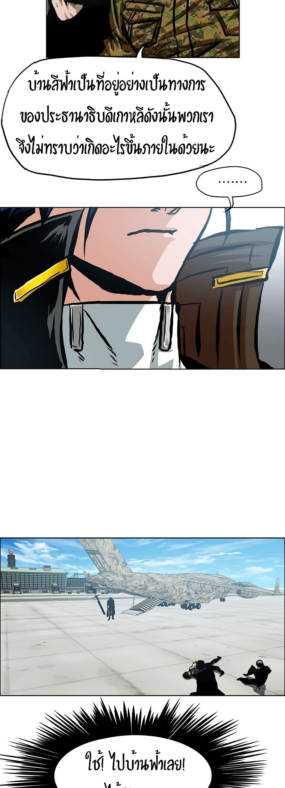 Rooftop Sword Master page 11