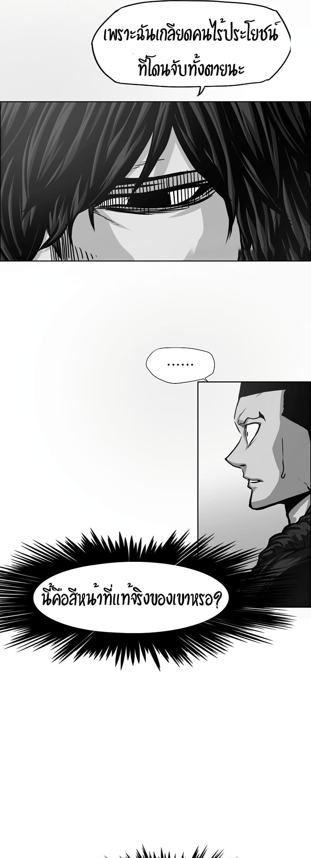 Rooftop Sword Master page 19