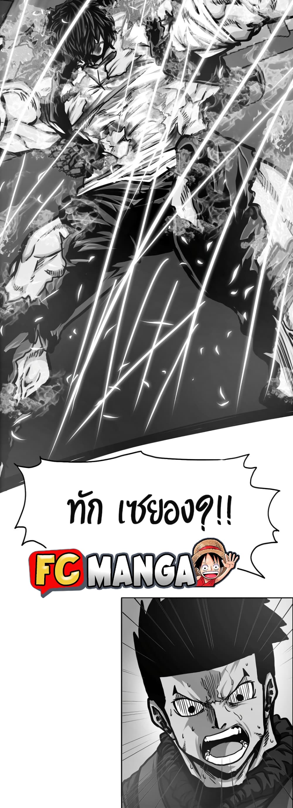 Rooftop Sword Master page 21
