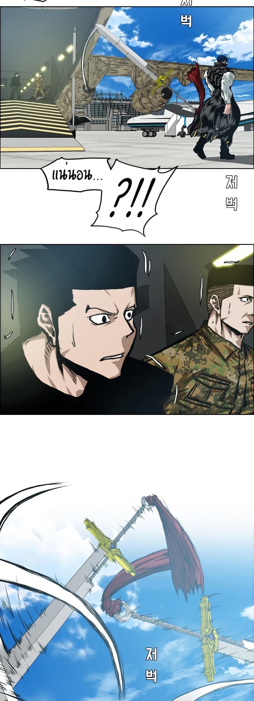 Rooftop Sword Master page 28