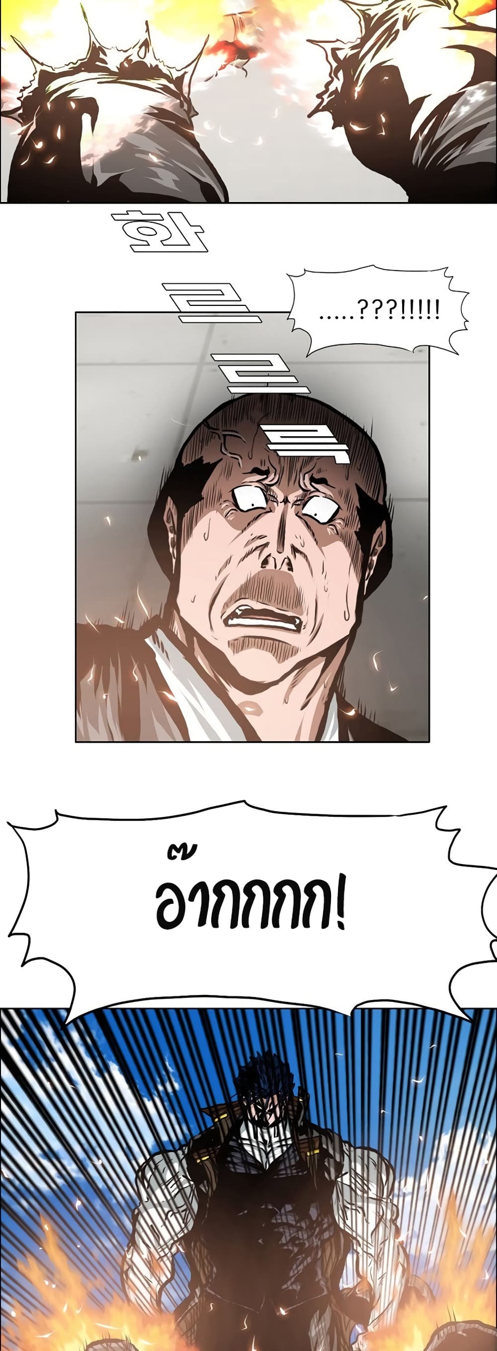 Rooftop Sword Master page 39