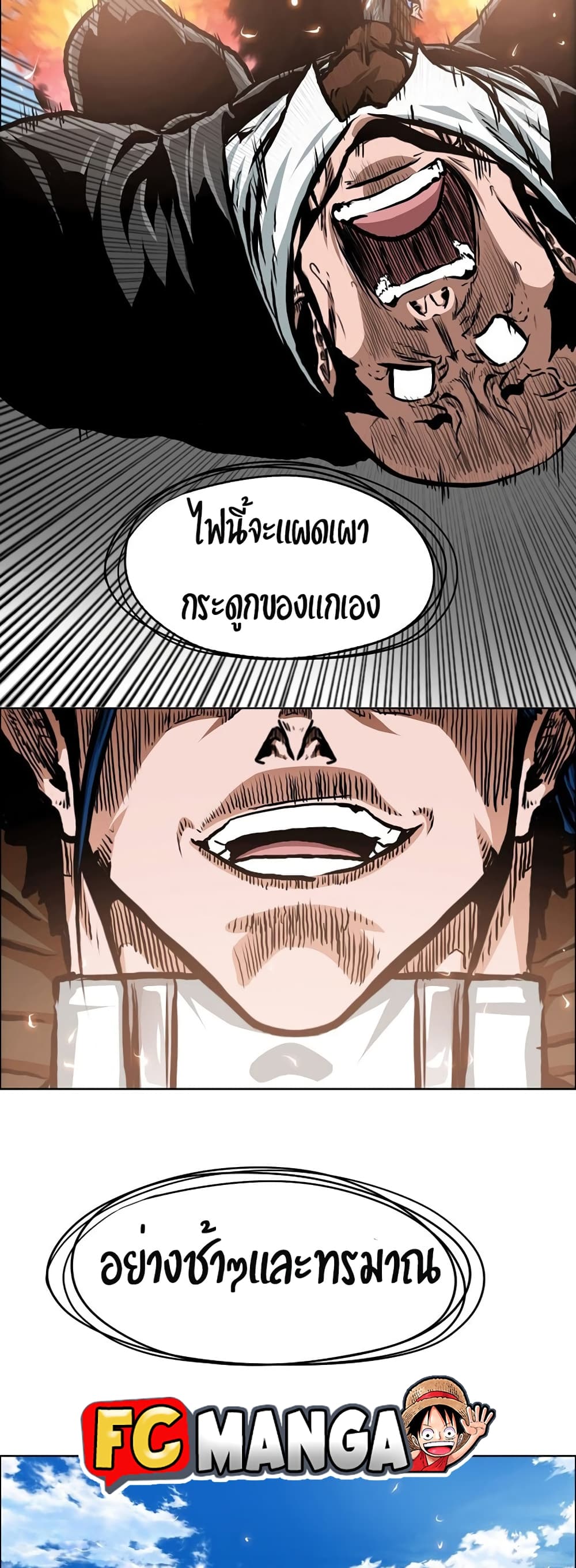 Rooftop Sword Master page 40