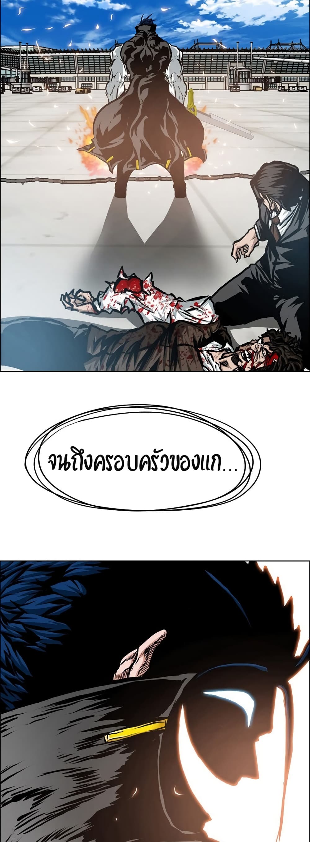 Rooftop Sword Master page 41