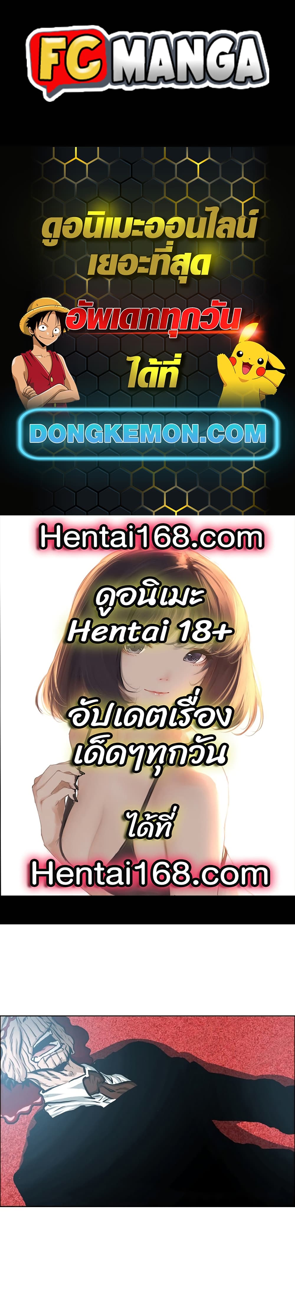 Rooftop Sword Master page 1