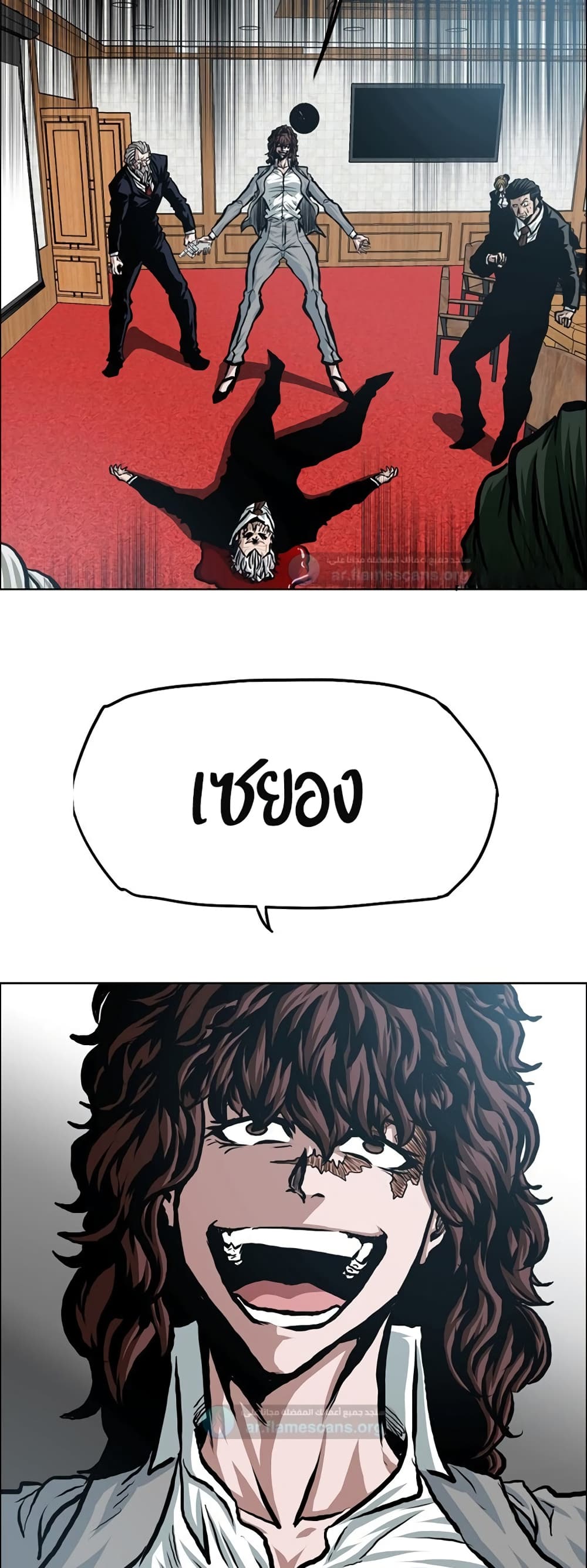 Rooftop Sword Master page 6