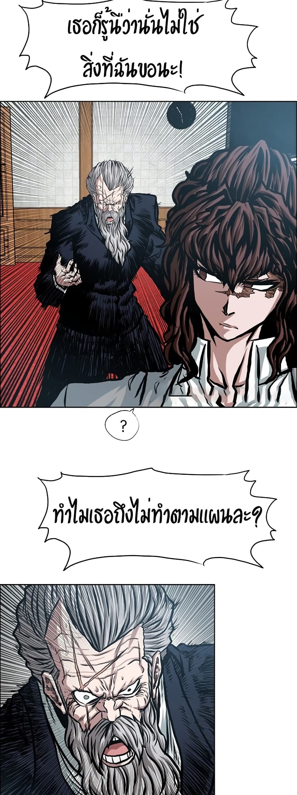 Rooftop Sword Master page 10