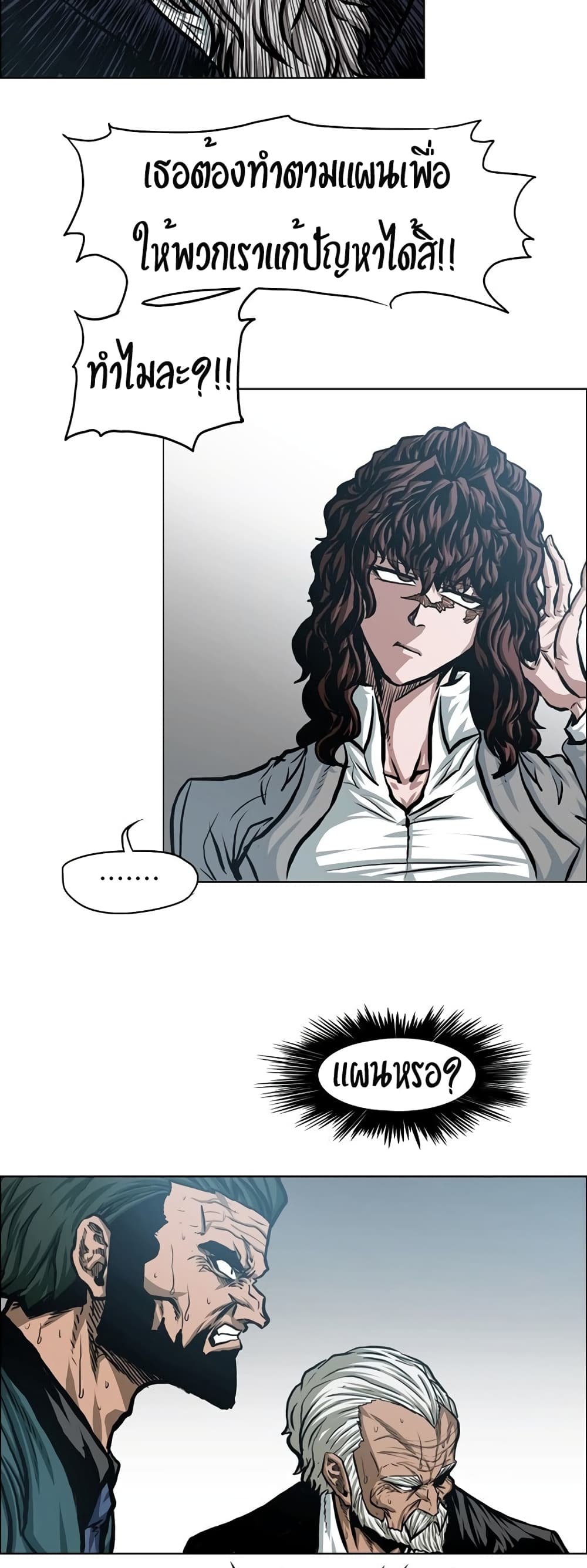 Rooftop Sword Master page 11