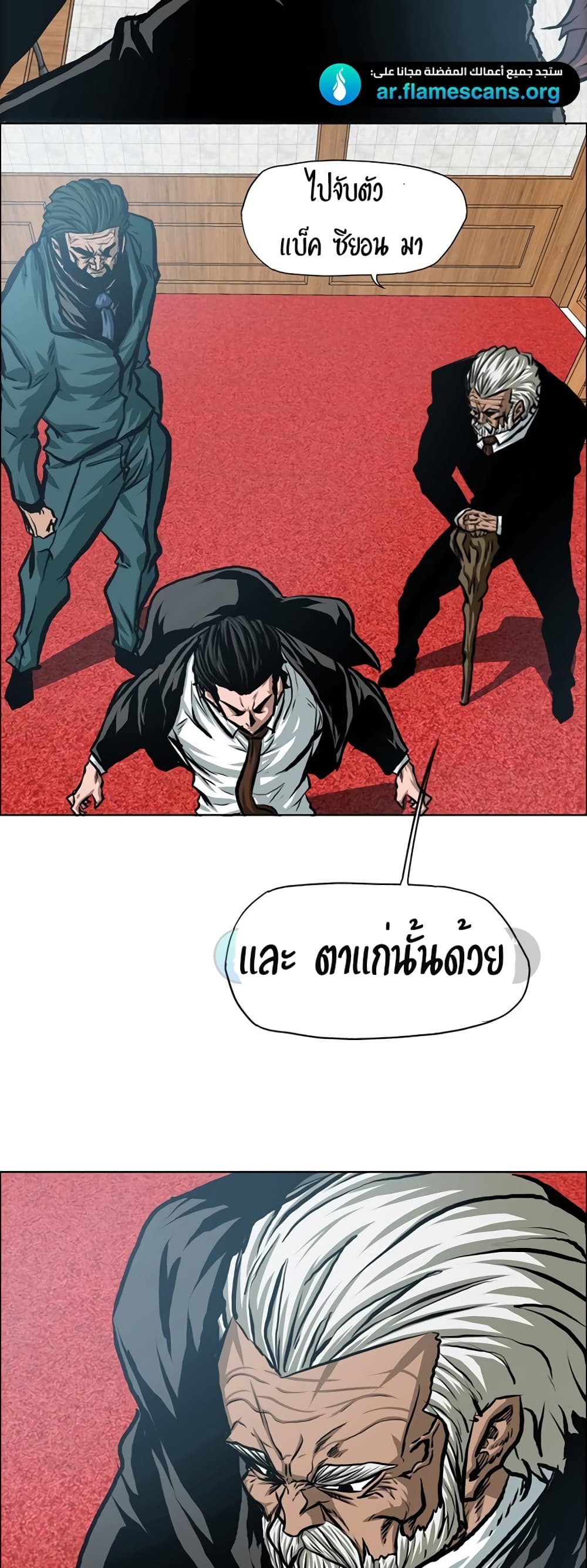 Rooftop Sword Master page 15