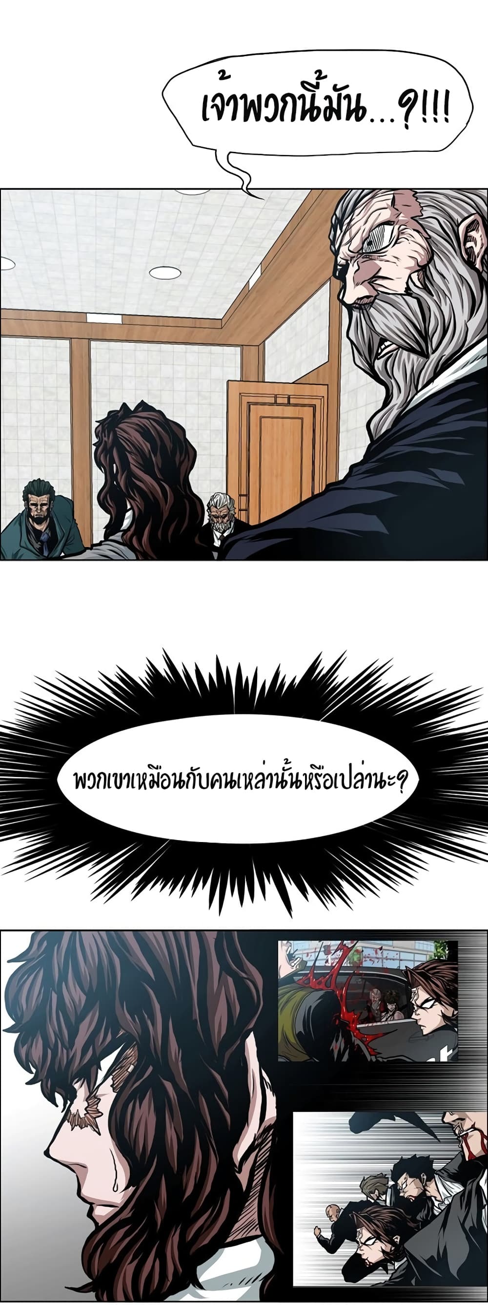 Rooftop Sword Master page 18