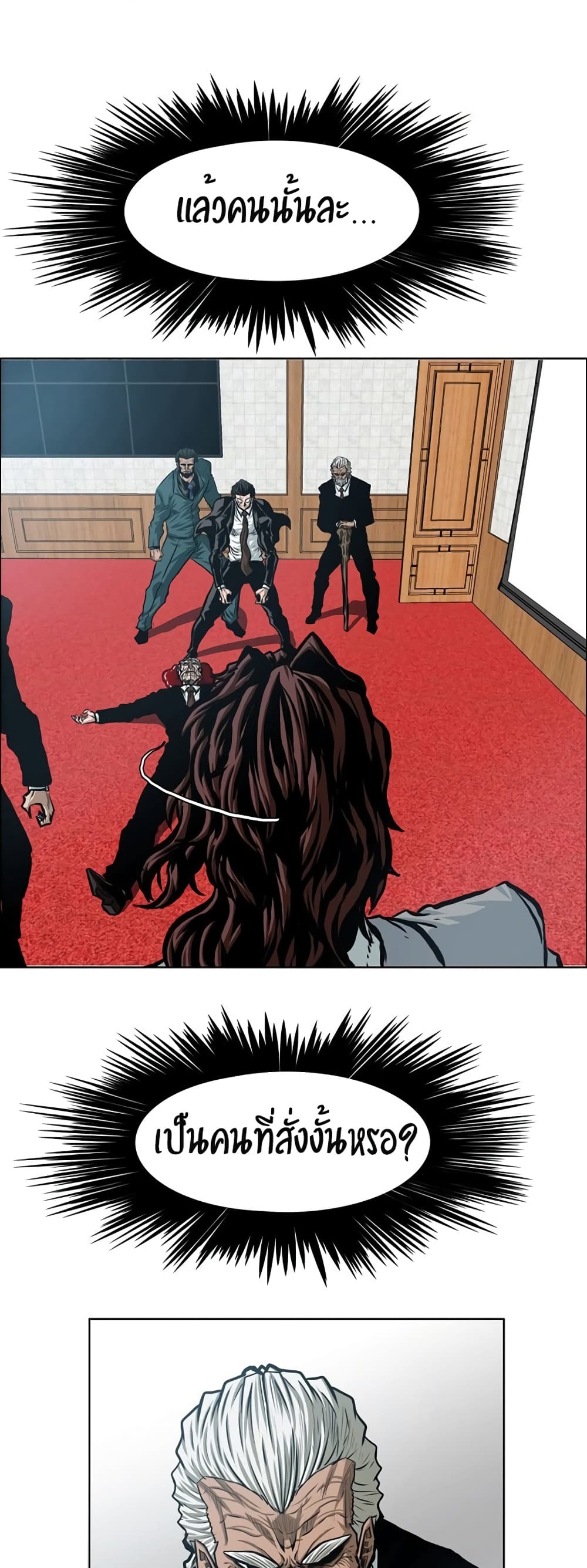 Rooftop Sword Master page 19