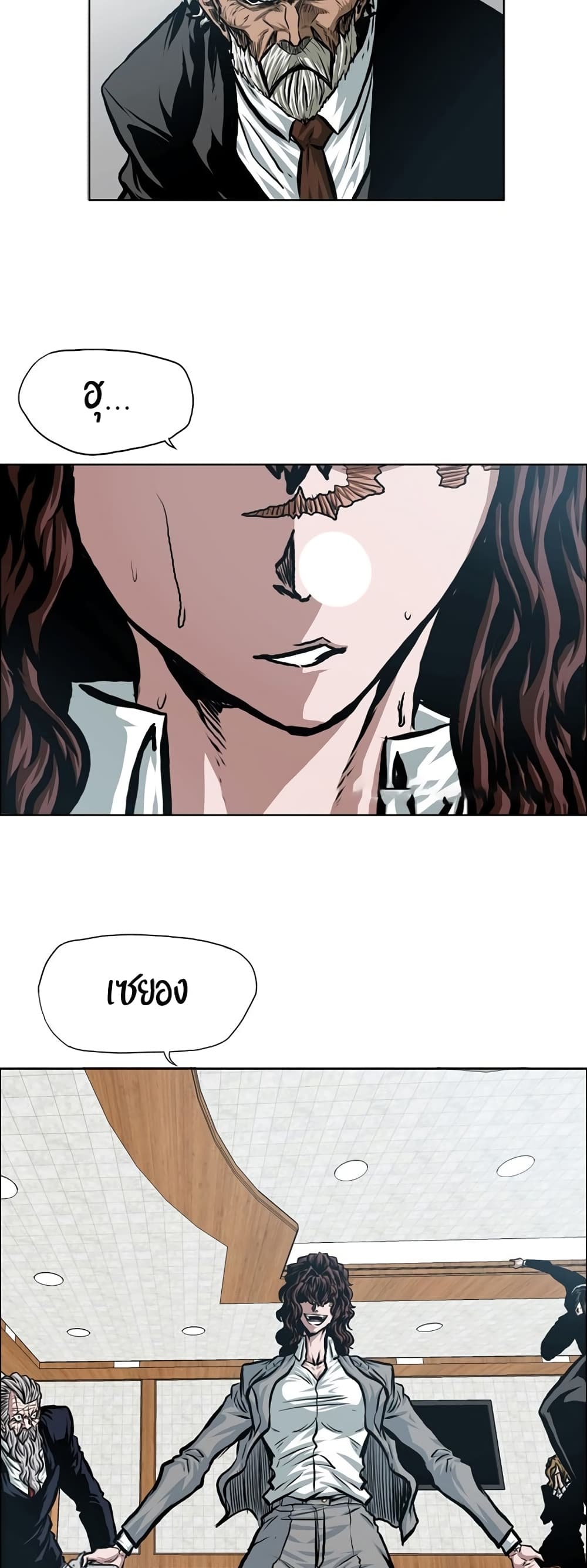 Rooftop Sword Master page 20