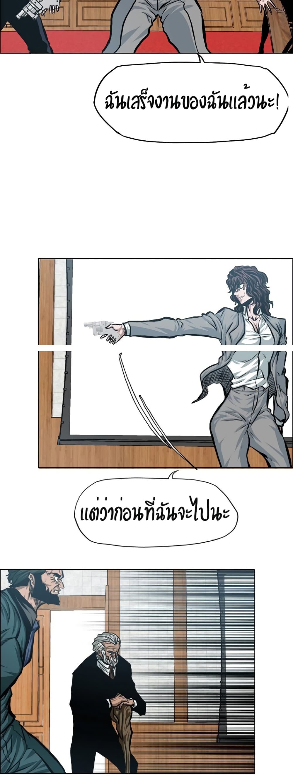 Rooftop Sword Master page 21