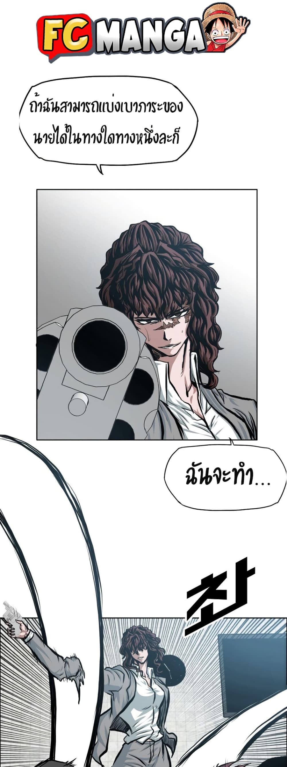 Rooftop Sword Master page 22