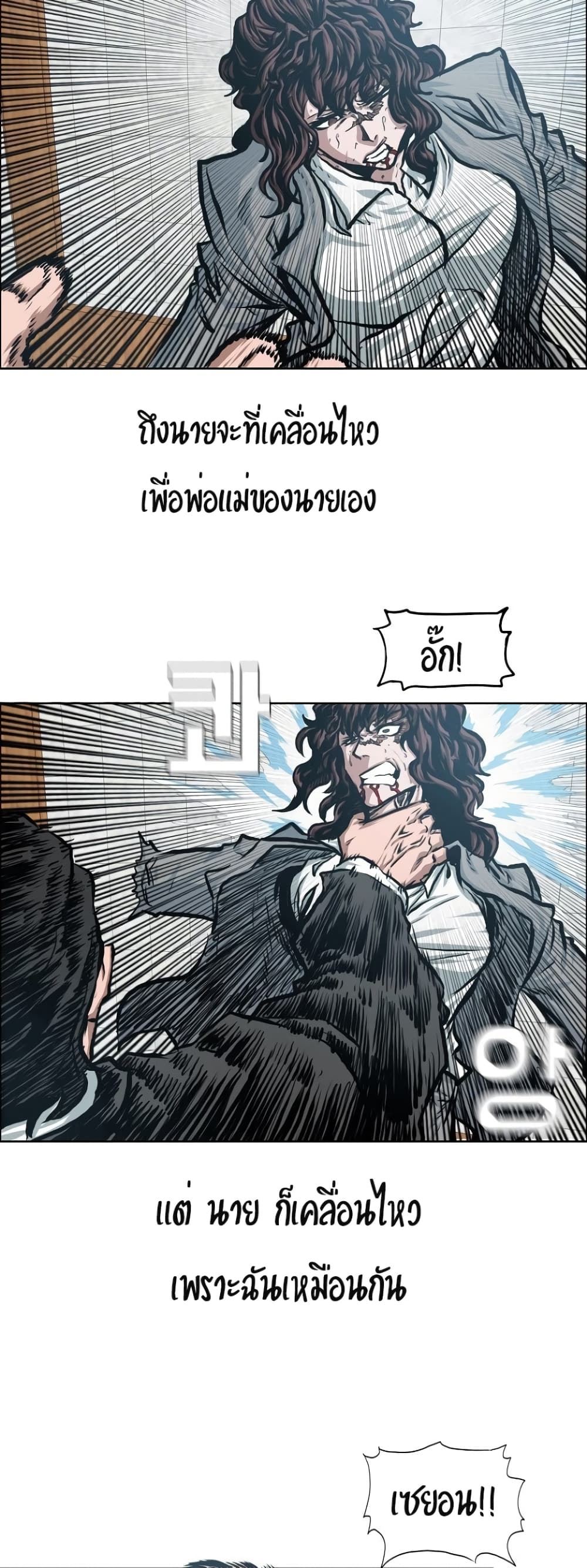 Rooftop Sword Master page 27