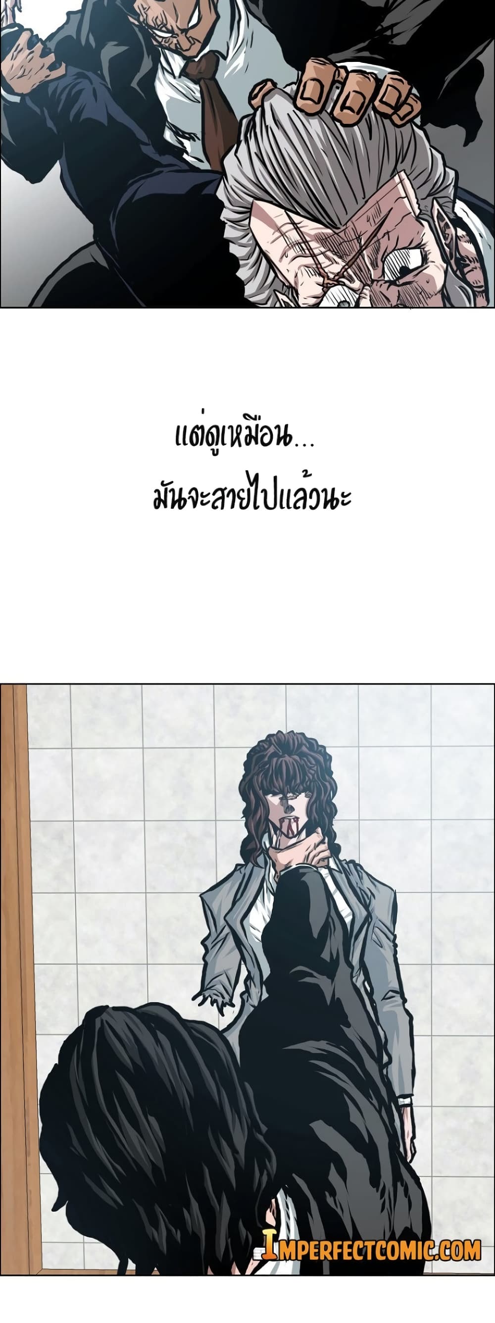 Rooftop Sword Master page 29