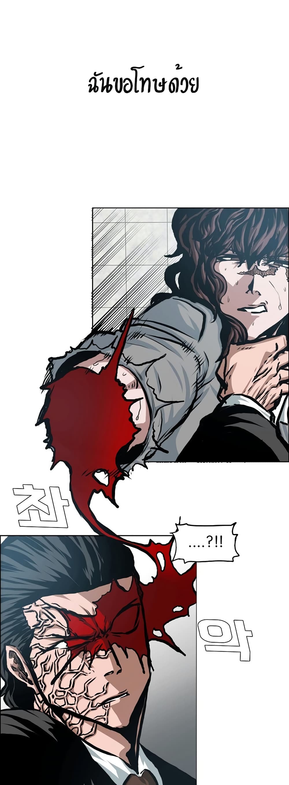 Rooftop Sword Master page 30
