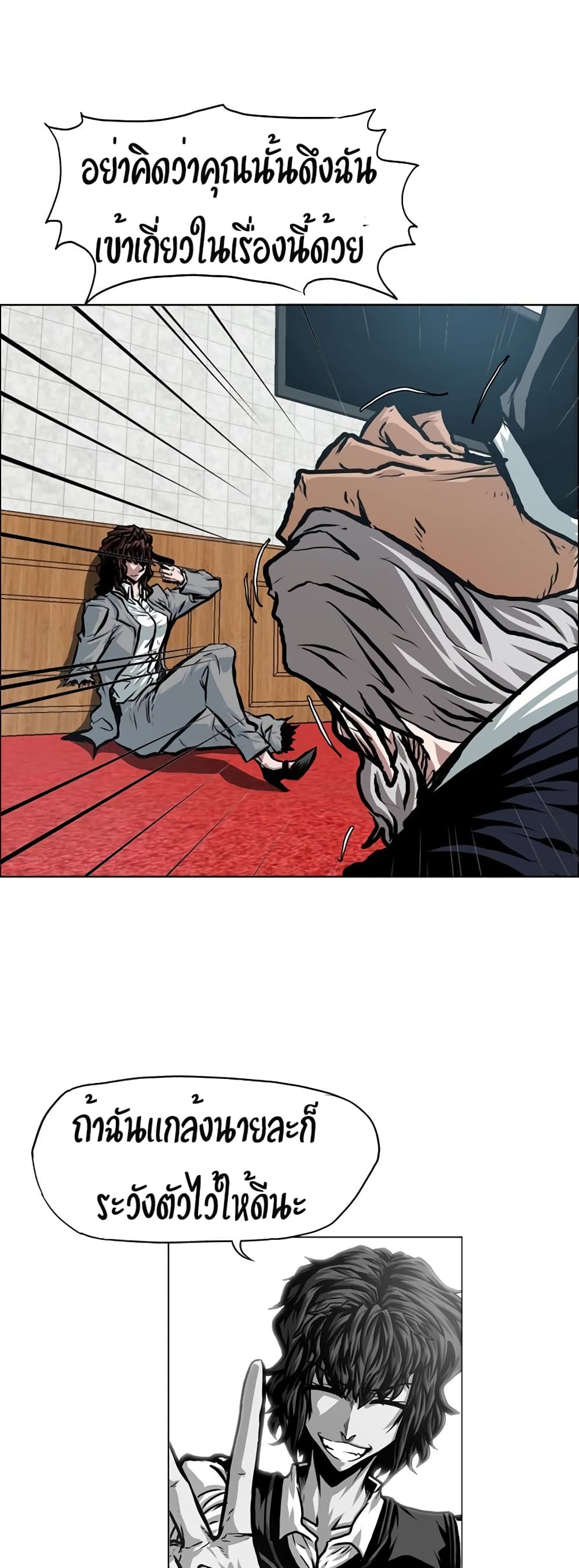 Rooftop Sword Master page 36