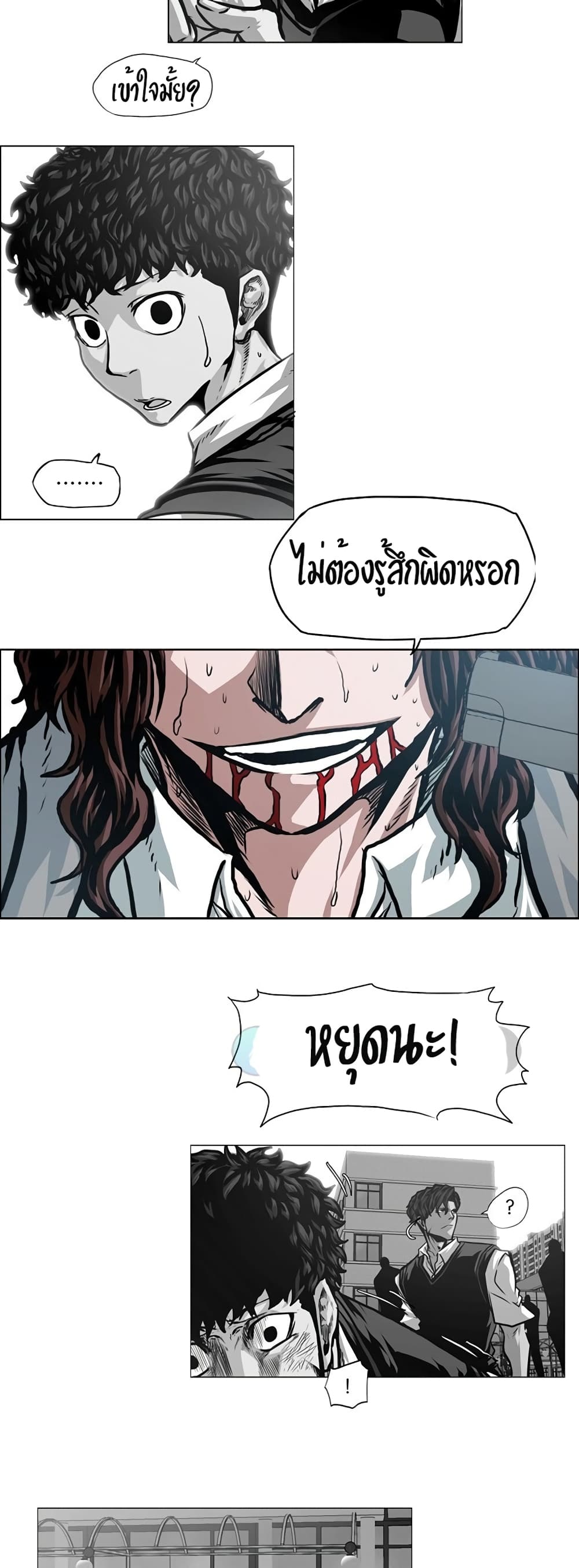 Rooftop Sword Master page 37
