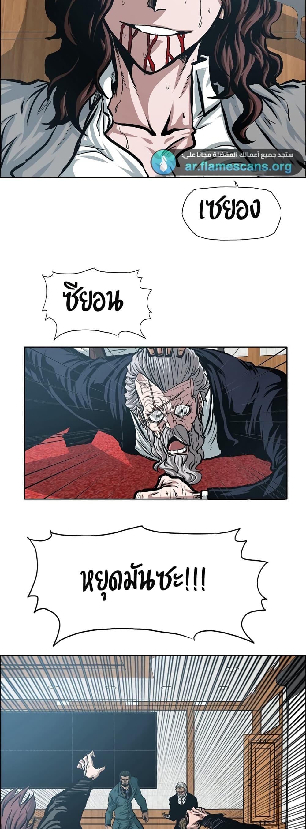 Rooftop Sword Master page 39