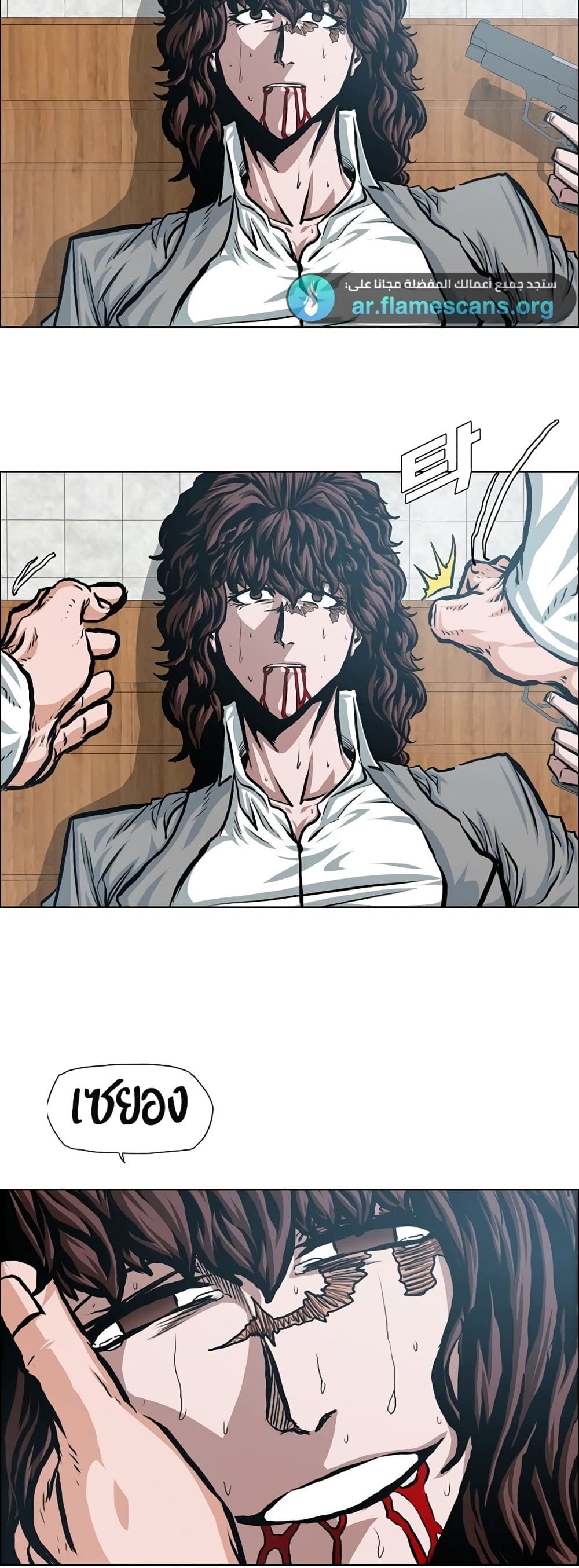 Rooftop Sword Master page 44