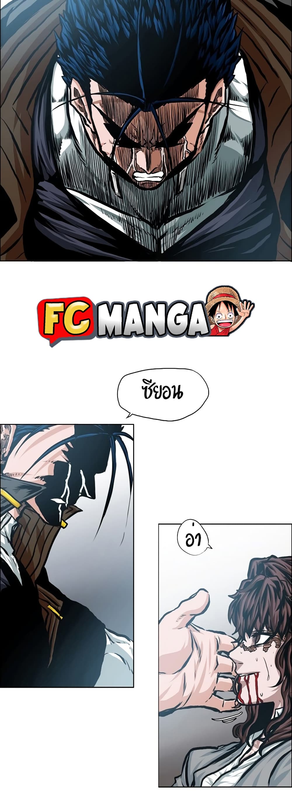 Rooftop Sword Master page 46