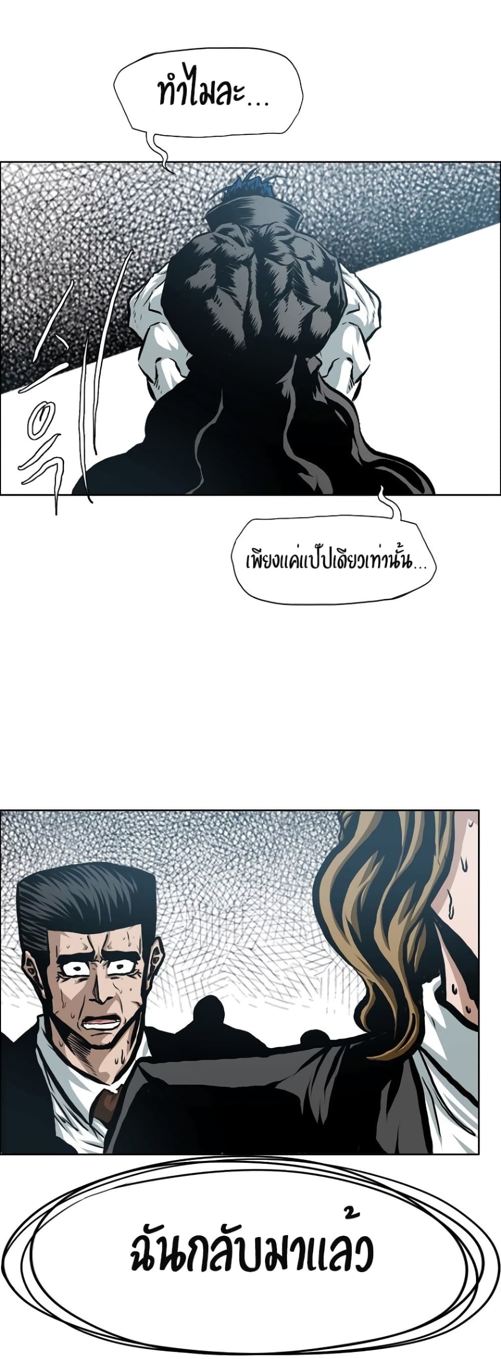 Rooftop Sword Master page 47
