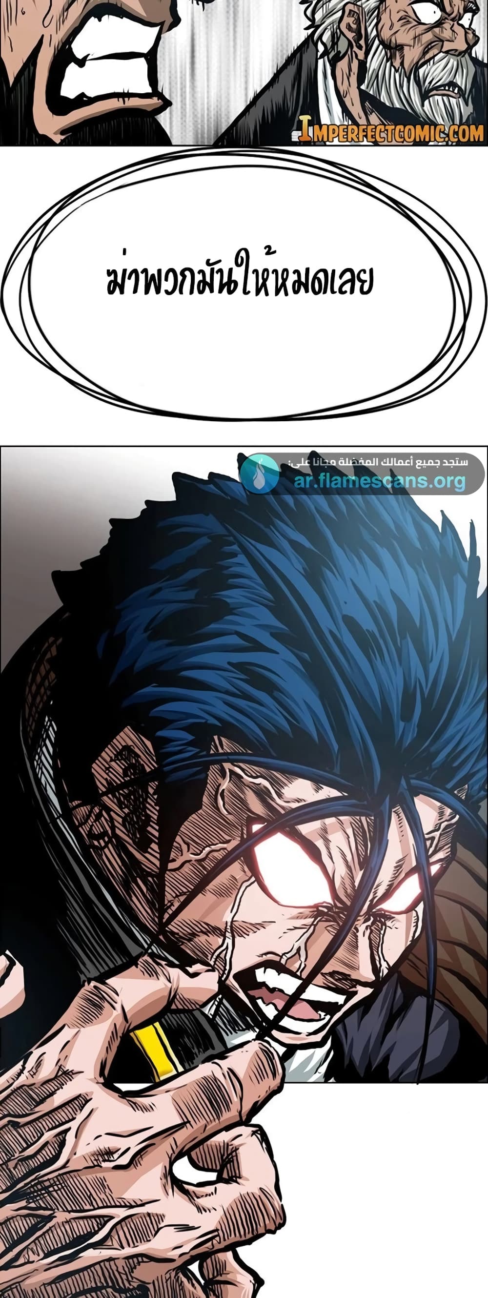 Rooftop Sword Master page 3